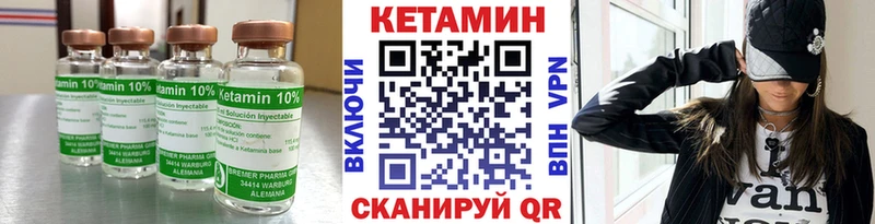 КЕТАМИН VHQ Осташков