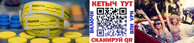 Кетамин VHQ  купить наркотики цена  Осташков 