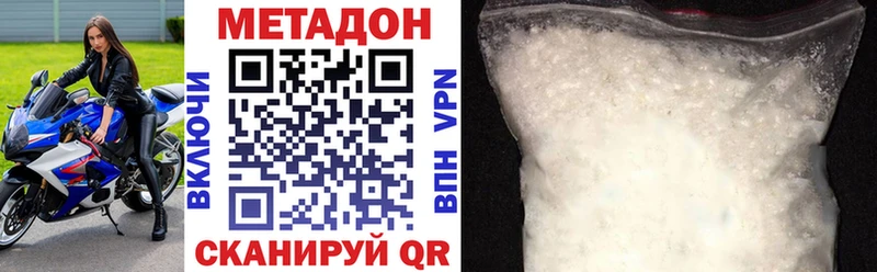 Метадон VHQ Осташков