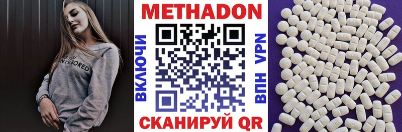 МЕТАДОН белоснежный  купить наркотик  Осташков 