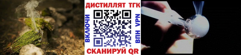 ТГК жижа  наркошоп  Осташков 